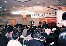1992년 연혁