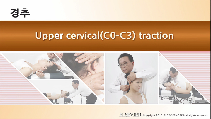 경추_017 Upper cervicalC0 C3 traction v1