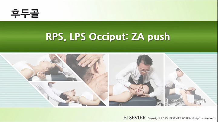 후두골_002 RPS, LPS Occiput ZA push v1