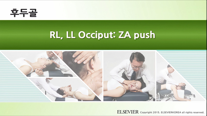후두골_005_PI Occiput ba<x>se Occiput push_v1
