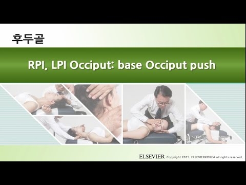 후두골_007 RPI, LPI Occiput ba<x>se Occiput push v1