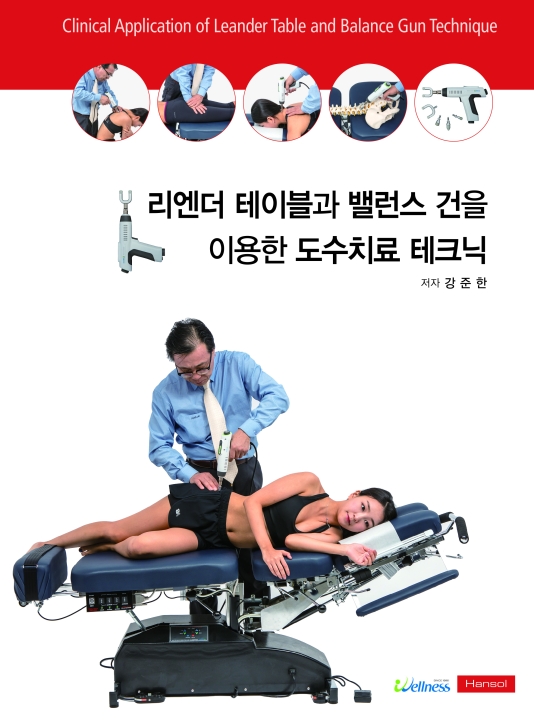 리엔더테크닉 세미나